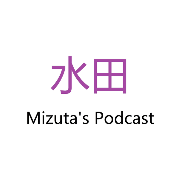 Mizuta's Podcast